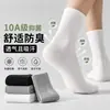 [Antibacteriano Grau 10A] Meias de algodão de Xinjiang, unissex, cor sólida, absorventes de suor, resistentes a odores, respiráveis, comprimento até a panturrilha, adequadas para esportes