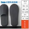Chinelos Descartáveis Moldados Não Tecidos Feitos à Máquina para Hotel Comerciáveis Antiderrapantes Hospitalidade Hotel e B&B Venda Direta da Fábrica Atacado