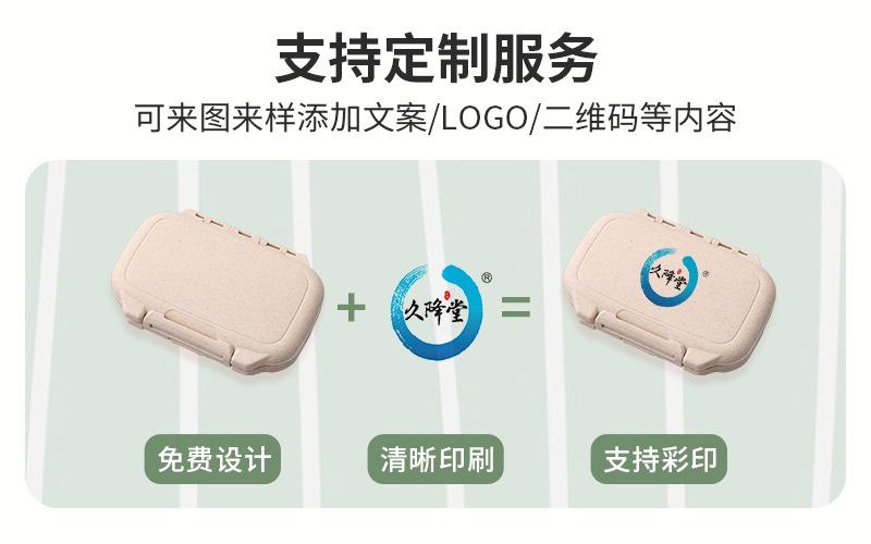 药盒2-分格_01.jpg