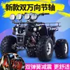 Reversa 125Cc Little Bull Atv Motocicleta Todoterreno de Cuatro Ruedas Coche Deportivo Bicicleta de Montaña Transmisión de Eje Diferencial Todoterreno
