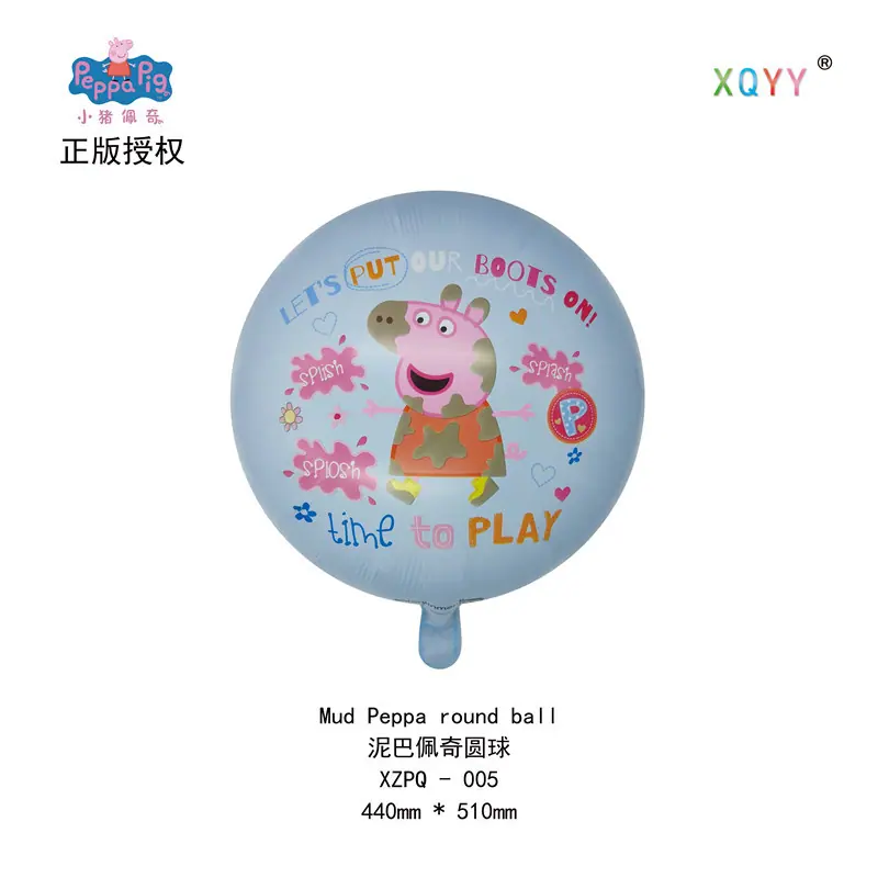 泥巴佩奇圆球.jpg