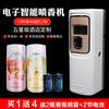 Máquina de pulverização automática de fragrância interior hotel banheiro desodorante purificador de ar spray de fragrância máquina de pulverização automática de fragrância
