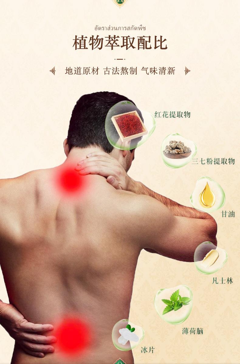 泰国透骨膏_05.jpg