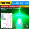 3mm 5mm Diodo Emisor de Luz LED Lámpara Perla Instrumento Blanco Cabello Rojo Amarillo Azul Verde Co Yang Yin Púrpura Colorido Rojo Verde