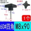 Cabeça plástica alça de quatro cantos torcer quatro estrelas cabeça de borracha parafuso manual parafuso de botão Phillips M5M6M8M10