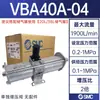 Válvula Booster Pneumática SMC Vba10A-02/Vba20A-03/Vba40A-04Gn Válvula Booster de Pressão de Ar Gás