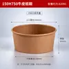 Tigela de Papel Redonda Espessa Descartável para Viagem Salada Comercial Recipiente de Alimentos para Viagem de Papel Kraft com Tampa de Alta Qualidade Grau Alimentício