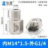 Junta de Conversión de Hilo Interno y Externo de Acero Inoxidable 304/316 Manómetro Rosca Alta Presión Diámetro Variable M14M20 a g R Npt