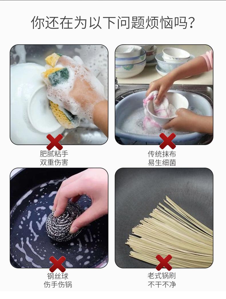 刷锅工具_04