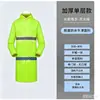 Capa de Chuva Refletiva Tipo Dividido 300D Fluorescente Específica para Motociclistas com Calça para Proteção Contra Chuva Forte