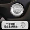 Adecuado para Honda XR-V Binzhi botón pegatina interior metal volante interior cerradura de puerta luz de lectura doble intermitente portón trasero
