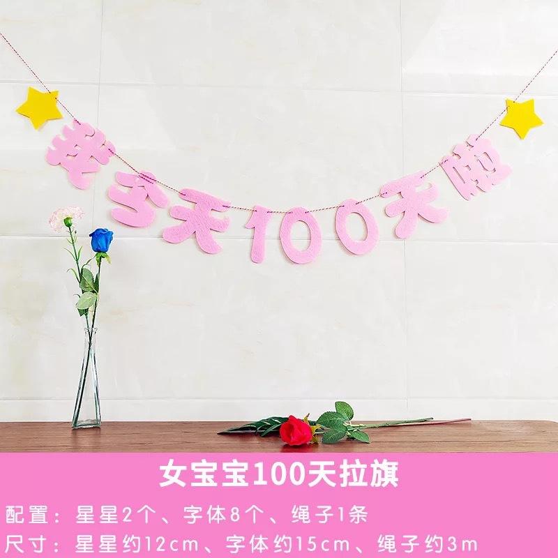 我今天100天啦（粉色）