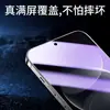 Yizhi es adecuado para película templada Redmi Note 17, película de privacidad para pantalla completa Note 17 Pro, película para teléfono 17C de protección ocular, anticaída