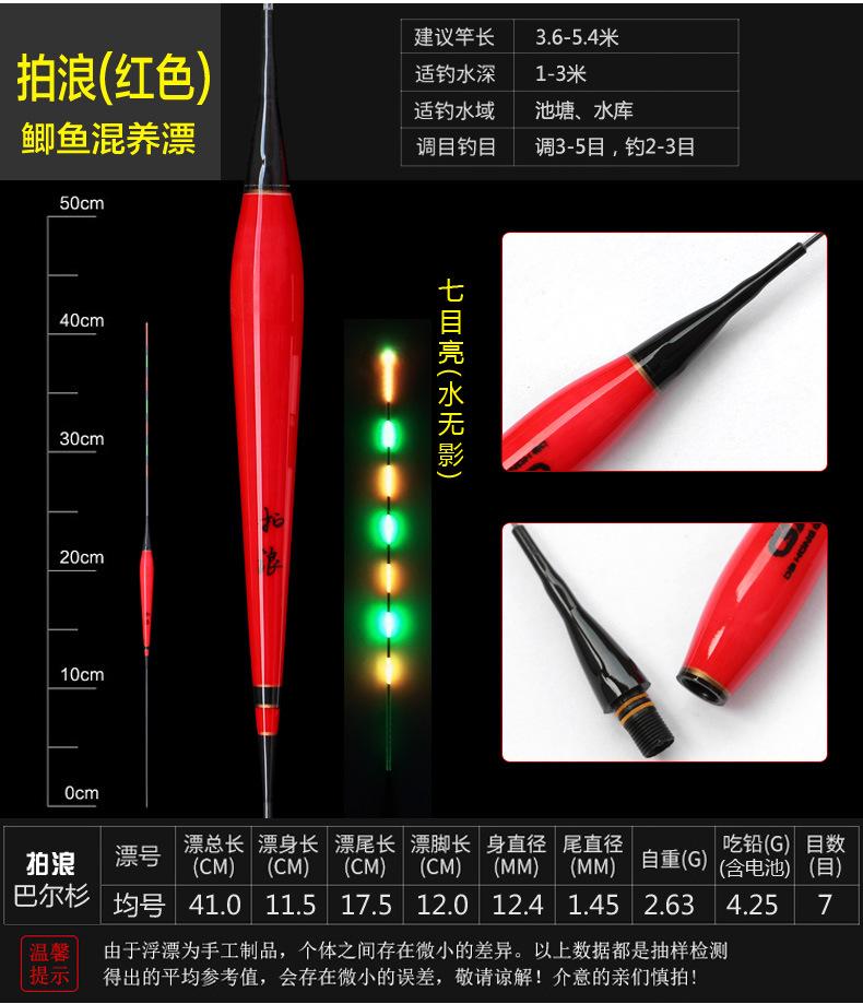 电子漂---多款_10.jpg