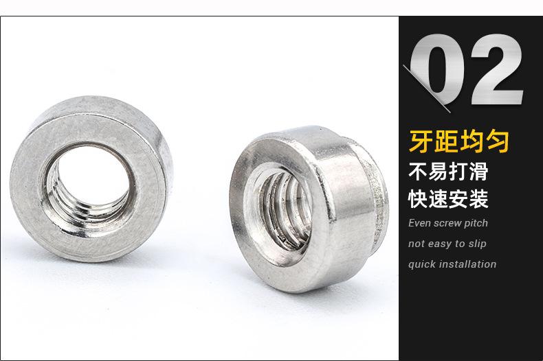 压铆螺母_02.jpg