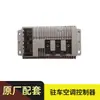 Controlador de Compresor Yilfu T2000 Accesorios Originales de Aire Acondicionado para Estacionamiento Yilfu