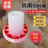 Comederos para pollos hechos a medida, comederos para pollos, comederos pequeños para pollos, dispensadores de agua y comederos automáticos para pollos, patos, gansos y palomas