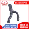 Exclusivo de eBay para exportación de comercio exterior adecuado para accesorios de coche Land Rover manguera LR022718