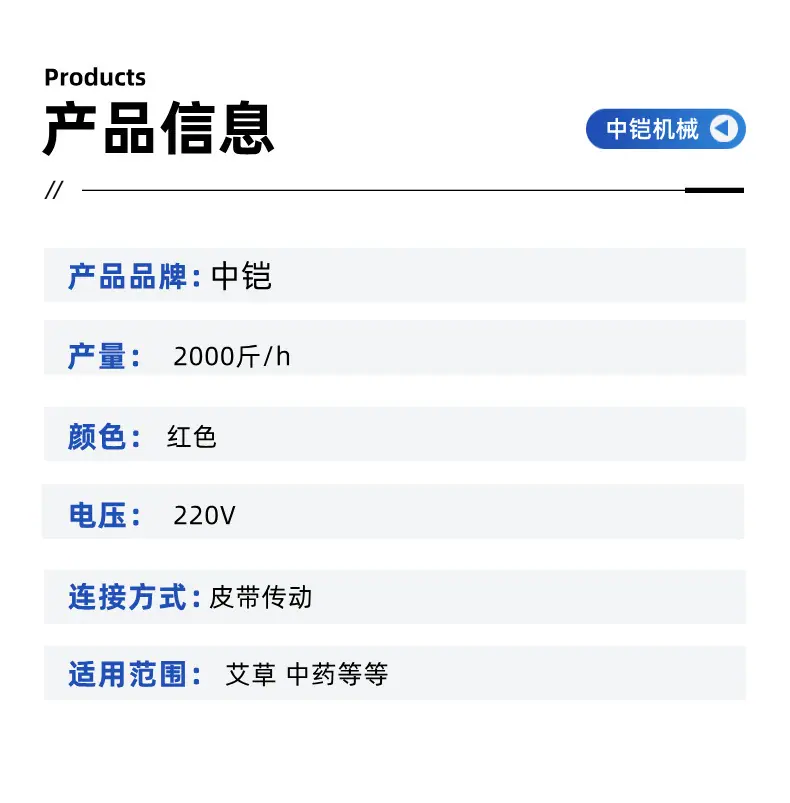 菊花脱叶机 详情页 (5).jpg