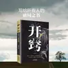 Iluminação é mais importante do que qualquer outra coisa. O livro genuíno para superar para todos. Livros sobre relacionamentos interpessoais e sabedoria de vida
