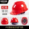 Casco de Obra para Hombre, Estándar Nacional, ABS Engrosado, Casco de Ingeniería de Construcción, Protección Craneal Protectora Impresa a Medida
