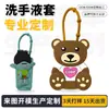 Cubierta de silicona personalizada para botella de desinfectante de manos, cubierta portátil de silicona para botella de perfume, varias cubiertas protectoras de silicona PVC para botellas