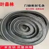 Suministro de fábrica tira de sellado autoadhesiva superior de aleación de aluminio para puertas y ventanas, superior de silicona impermeable para sellado de puertas y ventanas