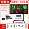 Placar Eletrônico para Jogo de Basquete Cronômetro de 24 Segundos Anotador Sem Fio para Campos de Basquete Badminton Tênis de Mesa Vôlei Futebol