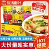 Fideos de Sopa Ácida Fang de Huawei en Cubo, Caja Completa de Fideos Instantáneos, Fideos Cortados a Cuchillo, Fideos de Sopa Ácida de Algas de Cocción Rápida, No Fritos