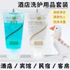 Hotel descartável gel de banho tubo pequeno shampoo Pousada viagem frasco pequeno shampoo gel de banho 20ml