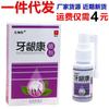 Fang Shenyi spray guangkang 20ml uso externo en la piel spray antibacterial guangkang Jiangxi