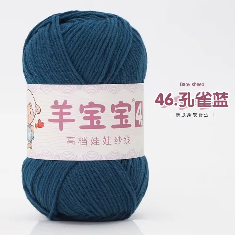 4股精梳棉1.9元一团 小色卡 46-孔雀蓝.jpg