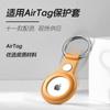 Liquidação: Capa Protetora para Apple Airtag/Airtags Rastreador, Dispositivo Anti-Perda e Localizador