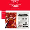 Cebo Tianyuan, gusano rojo, tormenta, cebo de gran espectro, cebo para carpas, 400 g, 50 bolsas/pieza