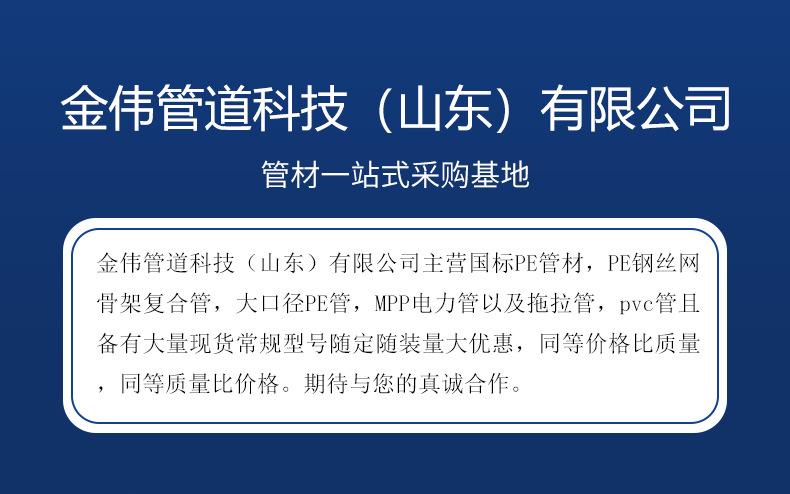 详情-金伟管道科技有限公司-01_01