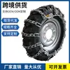 Cadena Antideslizante para Triciclos, Motocicletas y Vehículos Eléctricos, Cadena de Hierro Antideslizante para Neumáticos 500-12, Cadena Metálica Engrosada para Nieve y Barro