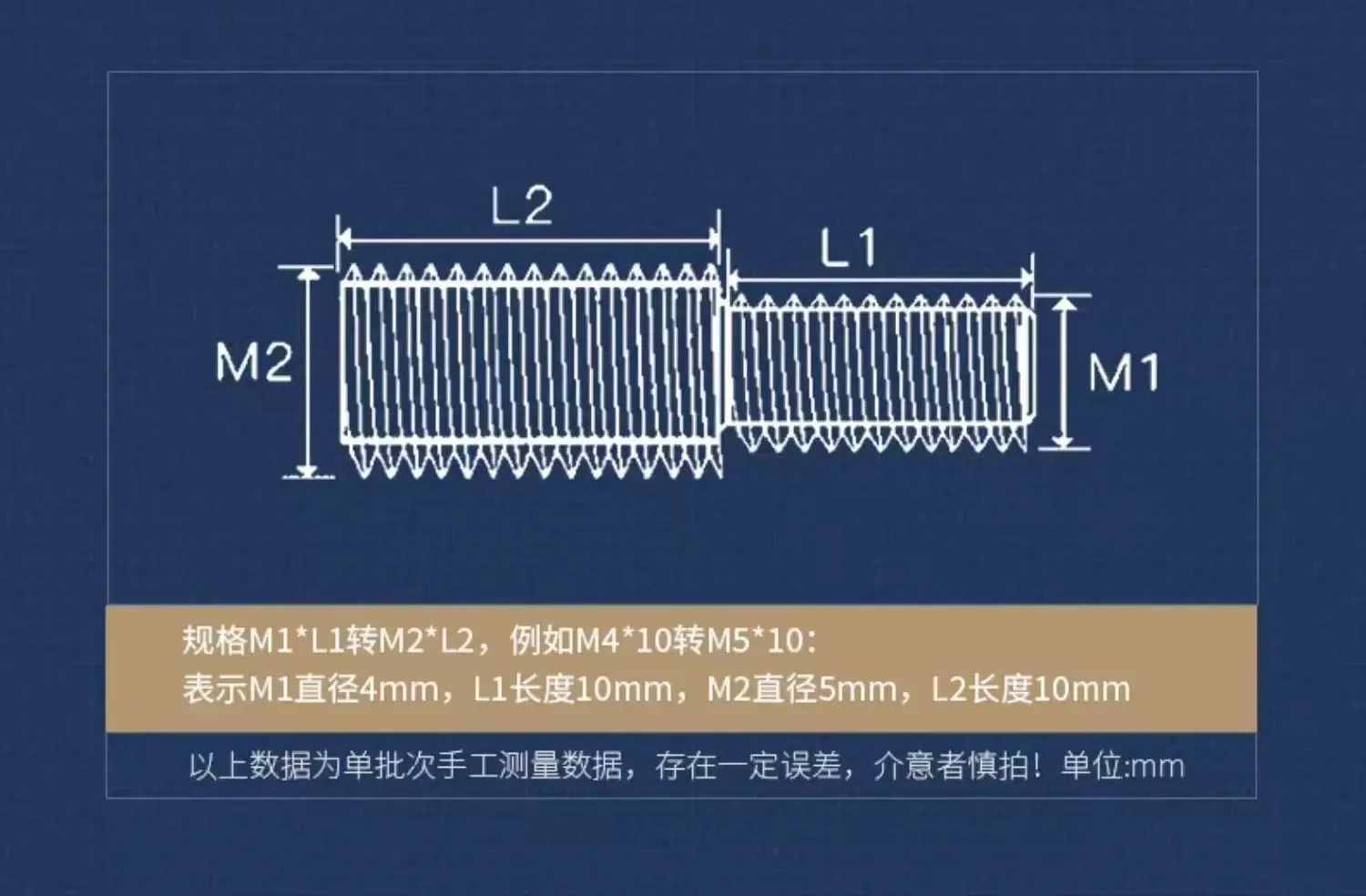 304转换螺钉6