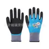 Guantes Altair Nl-588 de Goma Engrosada Impermeables Recubiertos Antideslizantes Mate Guantes de Protección Laboral para Obra Pesca