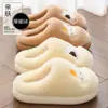 Pantuflas de Algodón para Mujer 2026 Nuevo Estilo Otoño/Invierno Interiores Hogar Antideslizantes Cálidas Pareja Dibujos Animados Felpa Pantuflas Mujer