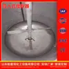 Tanque Agitador de Acidente Fábrica de Papel Acidente Caldeira Equipamento de Mistura Baijia Run Chemical Misturador de Polpa de Duas Lâminas