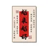 Cada vez mejor para la entrada de casa, pintura de caligrafía, Maestro Hongyi, estudio Zen, pintura decorativa, significativo, sala de estar, comedor, pintura para colgar