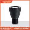Lente de Varredura Chuang'An Optoelectronics 35mm F5.6 Grande Profundidade de Campo Lente para Placa MTV