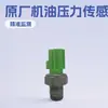Adequado para Sensor de Pressão de Óleo de Carro Mazda Interruptor de Pressão de Óleo Sensoriamento 1S7Z9278Aa