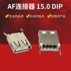 Conector USB 2.0Af15.0 Borde Recto/Borde Rizado/Pin Recto Enchufe Recto Zócalo Hembra Terminal de Alimentación de Carga