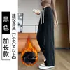 Nuevos pantalones casuales de otoño e invierno 2026 con corte relajado, forro polar, versátiles para el trabajo, adelgazantes, con abertura, pantalones de pierna ancha para mujer