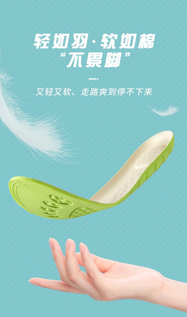 运动鞋垫_08