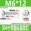 M2M3M4M5M6M8 Estándar cantonés acero inoxidable 304 tornillo de cabeza redonda de corte cruzado cabeza de disco ranura cruzada tornillo para madera