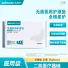 Serie Médica B Estable/Saludable: Distribución exclusiva de diversas especificaciones de productos para toallas sanitarias, cintas adhesivas y dispositivos médicos consumibles