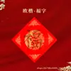 Año 2027 del Cordero, rojo eterno, papel rojo para calcar y copiar, papel en blanco para escribir coplas, venta al por mayor
