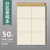 Caderno de rascunho espesso com páginas em branco destacáveis, capa de couro bovino, especial para exames de pós-graduação, amigável aos olhos para cálculos matemáticos e correção de erros